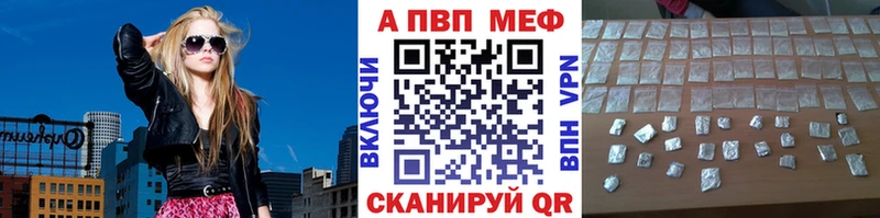 A PVP кристаллы  купить  цена  Сурск 