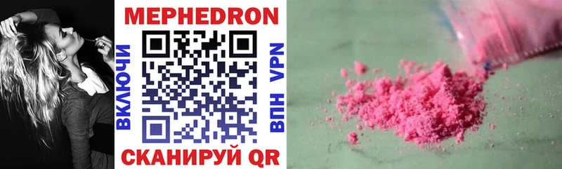 купить закладку Сурск Мефедрон мука